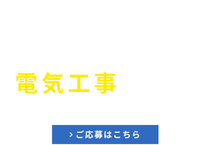 ベテランの先輩が成長を後押し